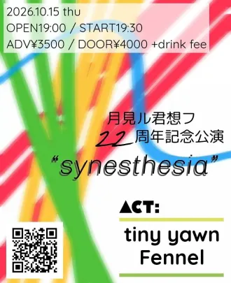 月見ル君想フ22周年記念公演 “synesthesia”