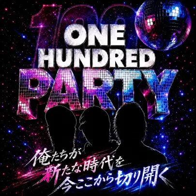 WaNDER Loof ONE HUNDRED PARTY 2026.11/21