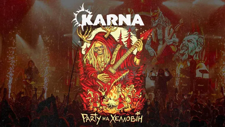 KARNA. Party на Хелловін