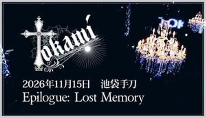 ◆Tokami 解散10年記念1日復活企画 11/15(SUN)*