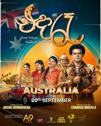 EDA RAA MOVIE | Regal Cinema (Adelaide) | 18th OCT | 6.00PM
