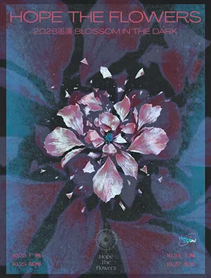 泰国人气后摇乐队Hope The Flowers 2026 巡演——BLOSSOM IN THE DARK