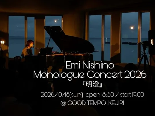Emi Nishino Monologue Concert「明澄」