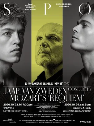 Jaap van Zweden conducts Mozart＇s ＇Requiem＇