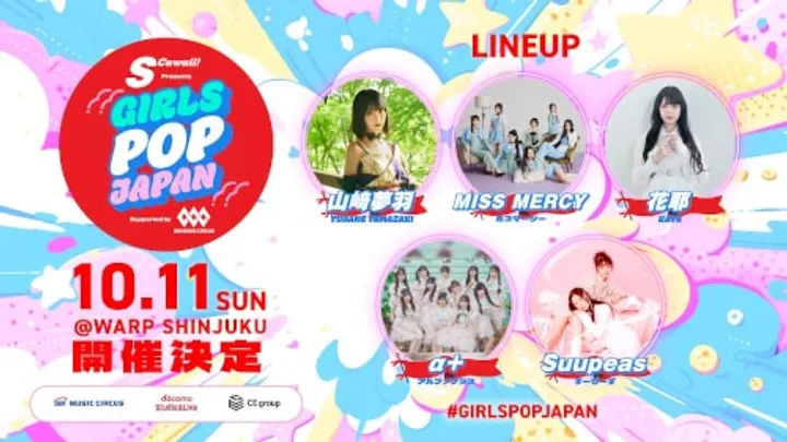 GIRLS POP JAPAN