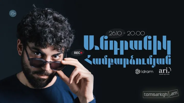 Անդրանիկ Համբարձումյան