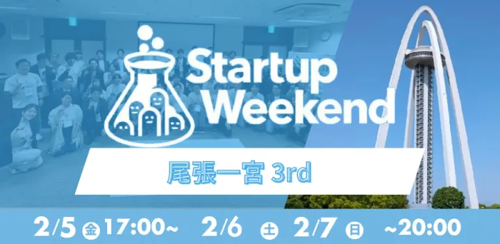Startup Weekend 尾張一宮 3rd