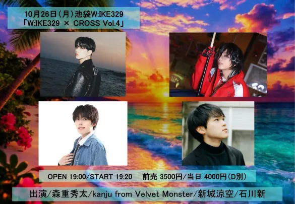 W:IKE329 × CROSS Vol.4