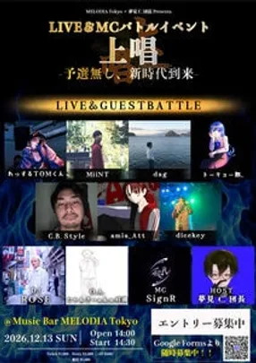 MELODIA Tokyo × 夢見 仁 団長 Presents『上唱』
