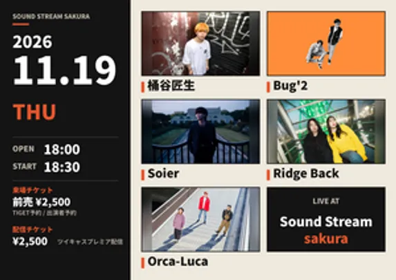 【11/19(Thu)】 桶谷匠生 / Bug'2 / Soier / Ridge Back / Orca-Luca