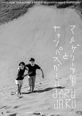 マルゲリータ男とキャンパスガール～JARUJARU CONTE TOUR ・・・