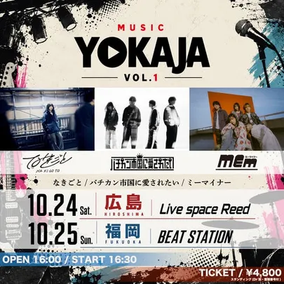 MUSIC YOKAJA  Vol.1