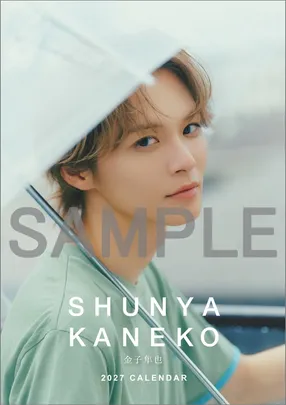 【東京会場】金子隼也 2027カレンダー発売記念イベント開催決定！