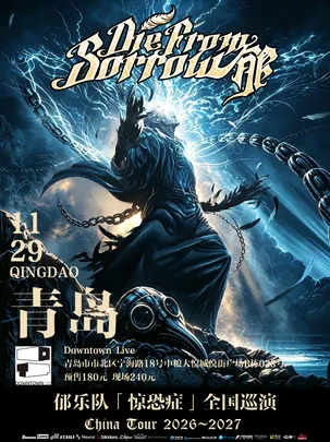 郁乐队2026-2027“惊恐症”巡演-青岛站