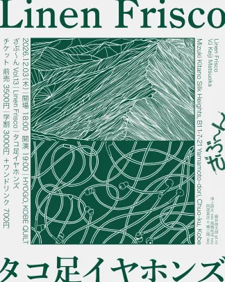 ざぶ〜ん vol.13
