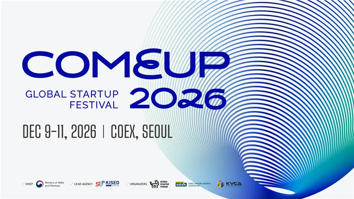 COMEUP 2026(컴업) 사전등록&비즈매칭 신청