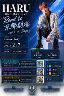 HARU ONE-MAN LIVE 『Road to 京都劇場 vol.1 in Tokyo』一般先行