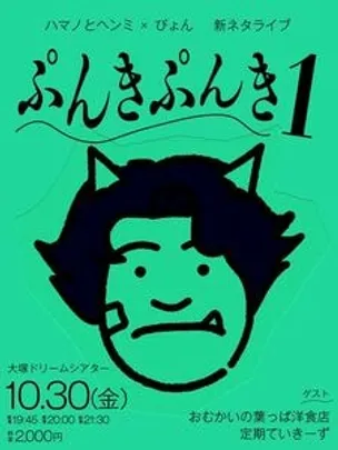 ぷんきぷんき1