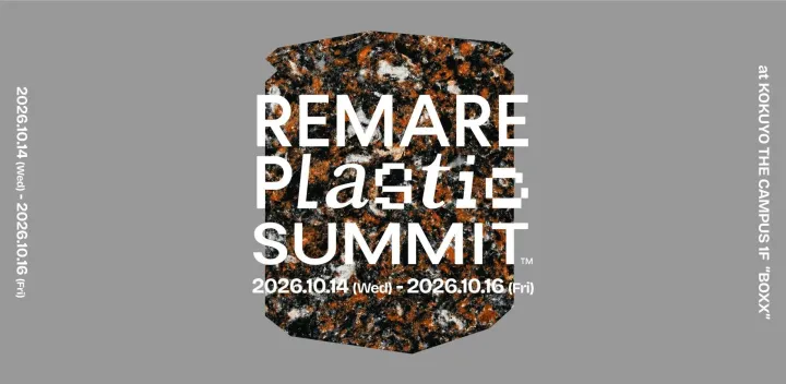 REMARE Plastic  SUMMIT 2026 Exhibition