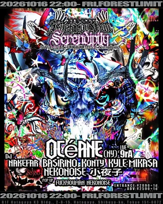 なけなしにもらうFUCK YOU MAN × Serendipity
