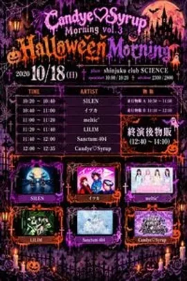Candye♡Syrup Morning vol.3　Halloween Morning