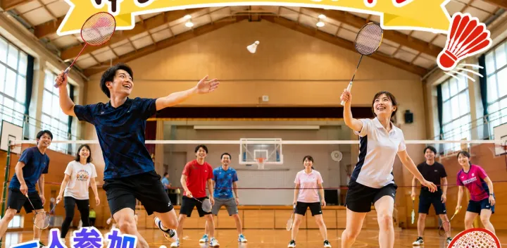 【10/13(火)13:00〜代々木の杜】おひとり様大歓迎🏸 ゆる～くラリーを繋ぐ社会人エンジョイバドミントン✨