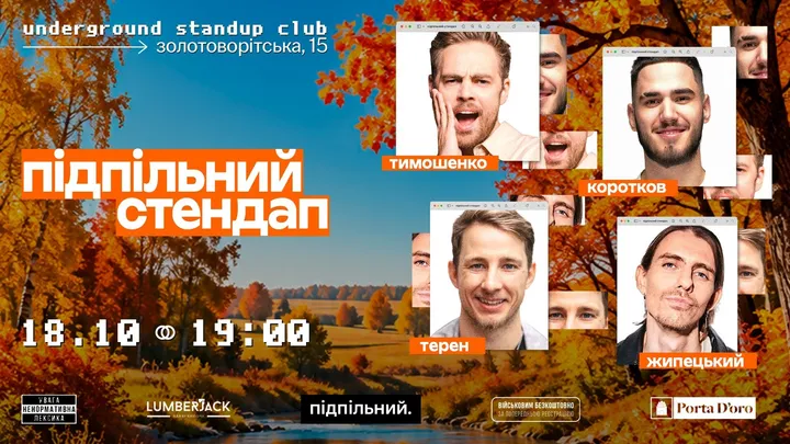 Підпільний Стендап