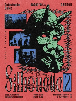 nannou presents silhouette #2