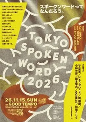 TOKYO SPOKEN WORD 2026