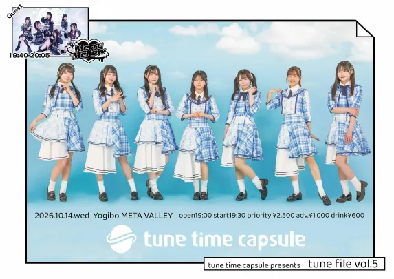 tune time capsule presents tune file vol.5