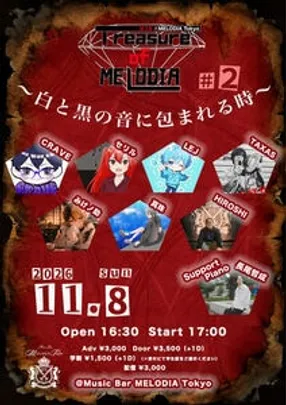 セリル × MELODIA Tokyo Presents「Treasure of MELODIA #2」 〜白と黒の音に包まれる時〜