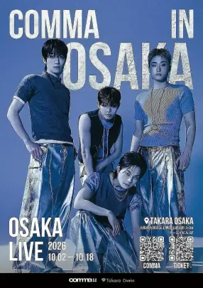COMMA LIVE IN OSAKA 10月16日（15時～）