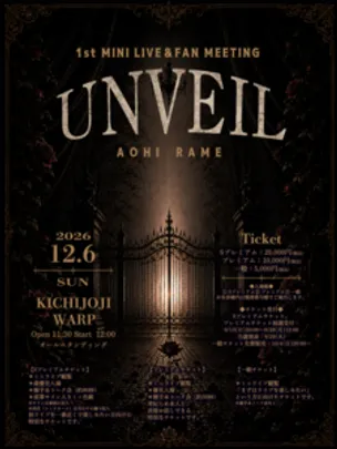 青妃らめ 1st MINI LIVE &amp; FAN MEETING「UNVEIL」