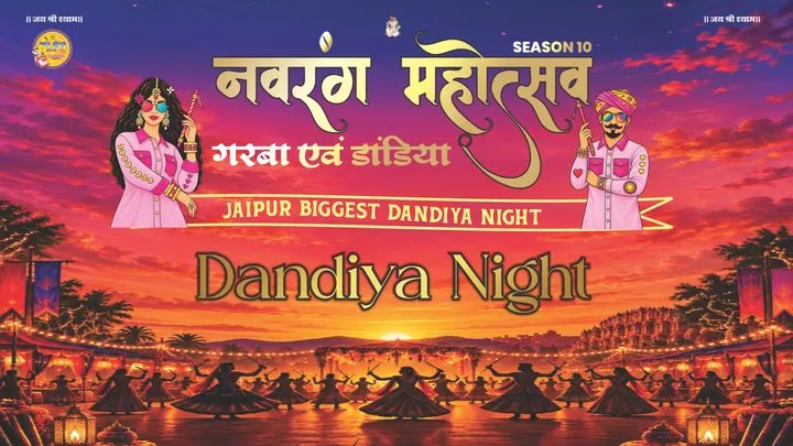 Navrang Garba Mahotsav