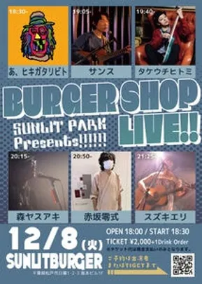 BURGER SHOP LIVE