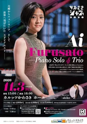 かわさきジャズ 2026 Ai Furusato - Piano Solo & Trio