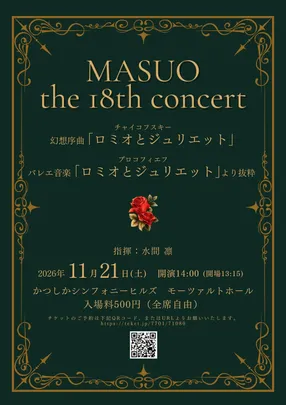 MASUO the 18th concert