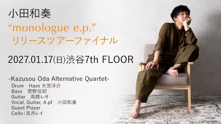 "monologue e.p."リリースツアーファイナル