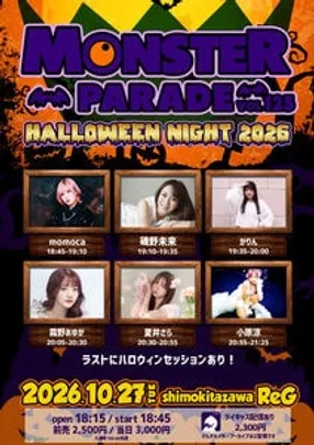 「MONSTER PARADE Vol,125」～HALLOWEEN NIGHT 2026～