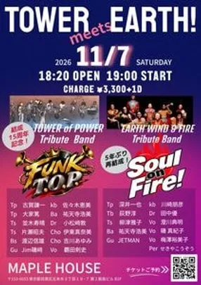 TOWER meets EARTH       〜FUNK T.O.P.15周年ライブ with Soul on Fire!