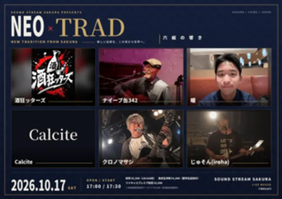 【10/17(Sat)】 NEO×TRAD