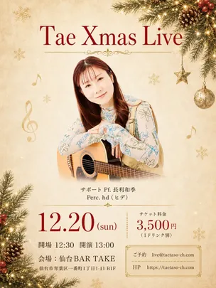 【Tae Xmas Live】[1220]