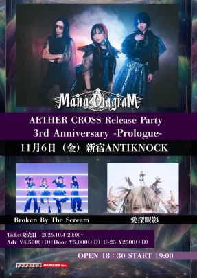 【Mana Diagram AETHER CROSS Release Party 3rd Anniversary -Prologue-】