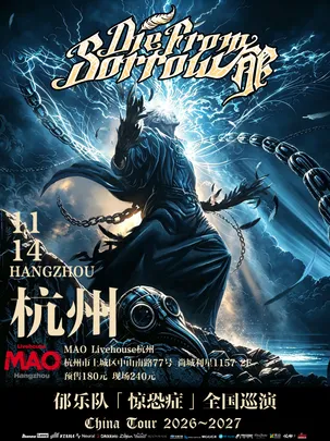 郁乐队2026-2027“惊恐症”巡演-杭州站