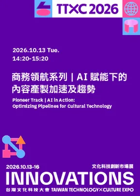 商務領航系列｜AI 賦能下的內容產製加速及趨勢