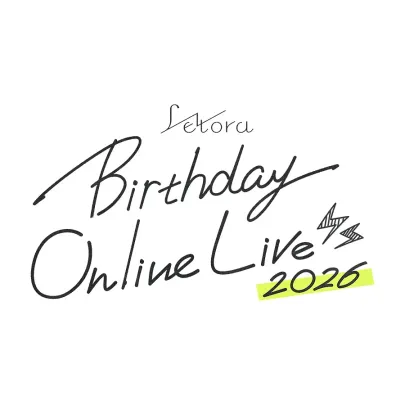 レトラ BIRTHDAY ONLINE LIVE 2026