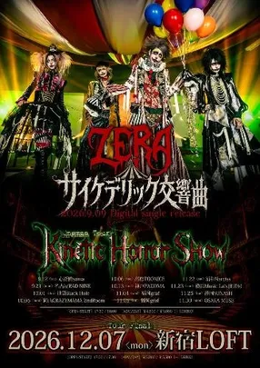 ゼラOneman Tour 『Kinetic Horror Show』