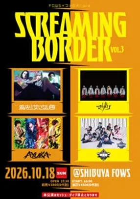 FOWS×ファミメ！pre.『SCREAMING BORDER vol.3』