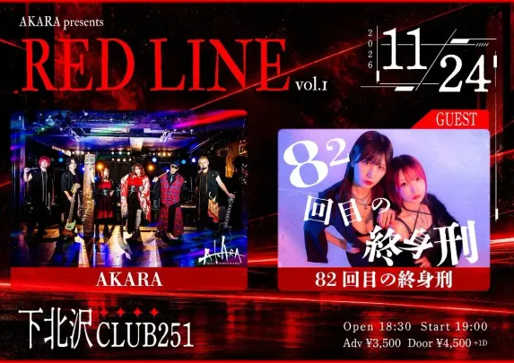 AKARA presents “REDLINE” Vol.1