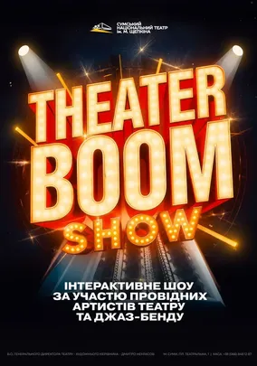 «Theatre Boom Show»